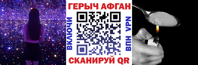 ГЕРОИН белый  Купить  Зерноград 
