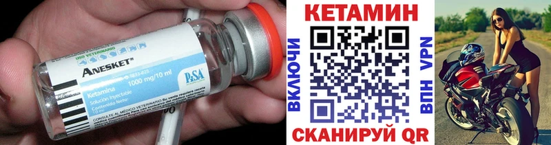 КЕТАМИН VHQ  Купить где  Зерноград 