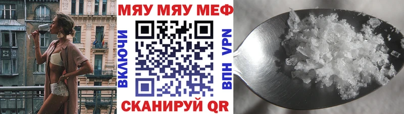 Купить Зерноград МЯУ-МЯУ кристаллы