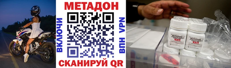 Купить  Зерноград  МЕТАДОН methadone 