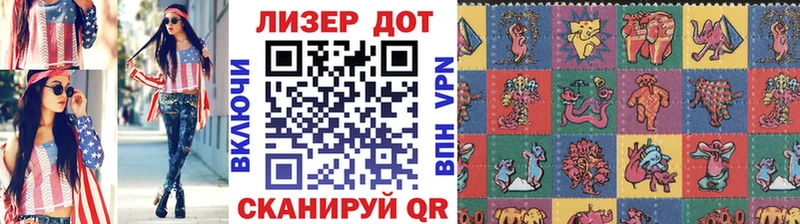 Марки 25I-NBOMe 1,8мг  Купить  Зерноград 
